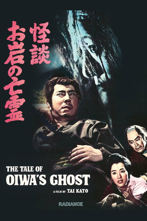The Tale of Oiwa's Ghost Blu-ray poster