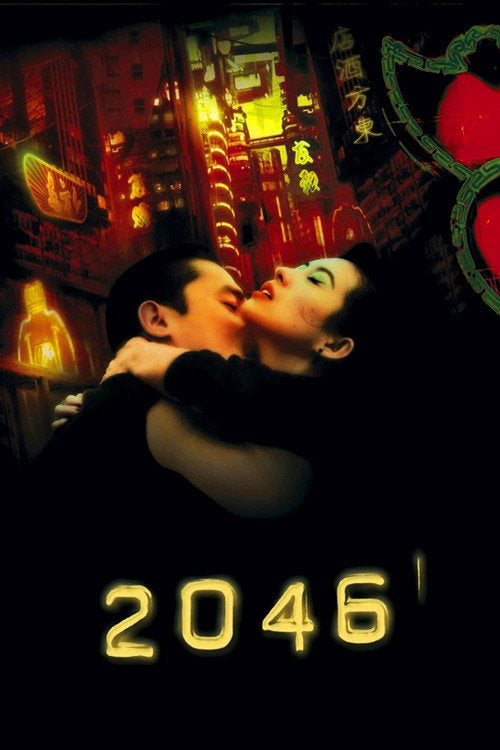 2046 DVD poster