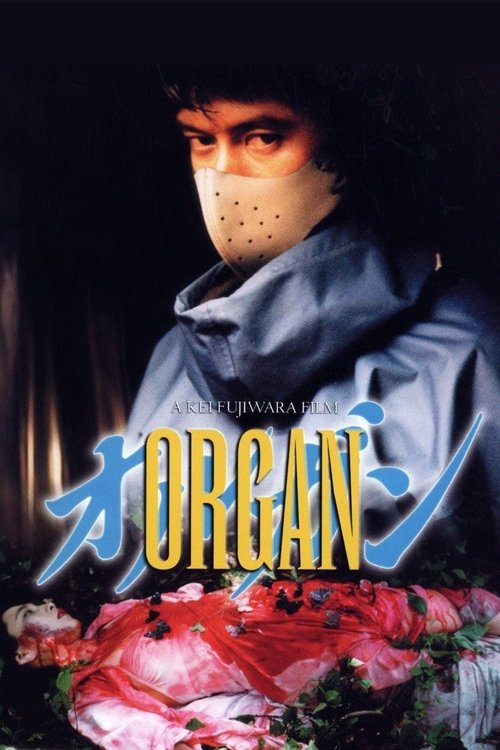 Organ DVD poster