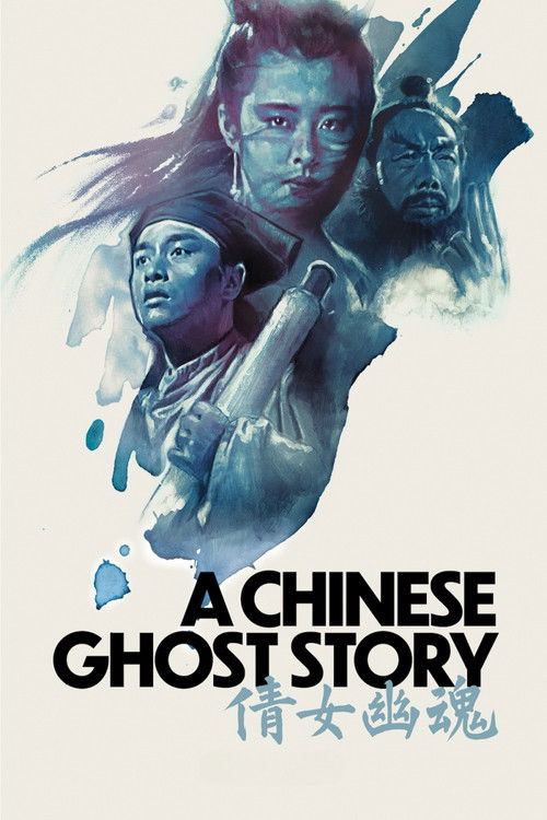 A Chinese Ghost Story DVD poster
