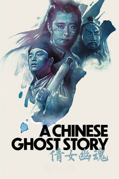 A Chinese Ghost Story DVD poster