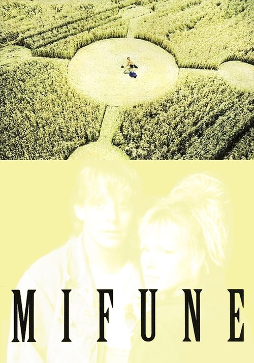 Mifune VHS poster