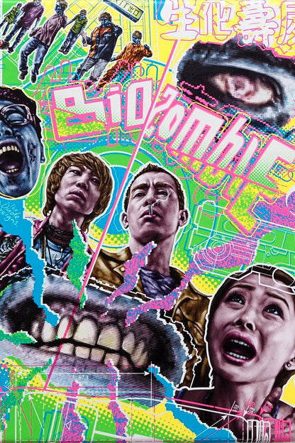 Bio Zombie Blu-ray poster