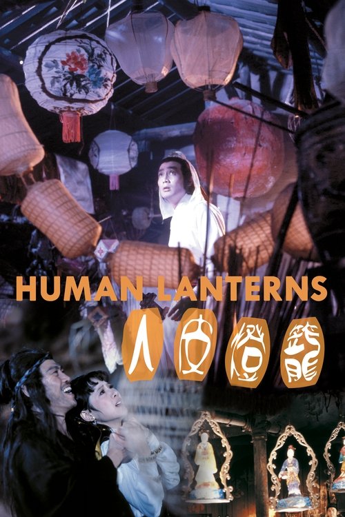 Human Lanterns Blu-ray poster