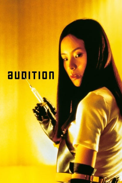 Audition DVD poster